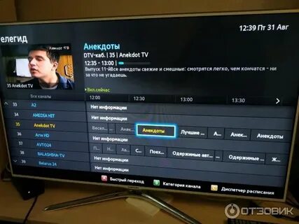 Настройка телевизора econ