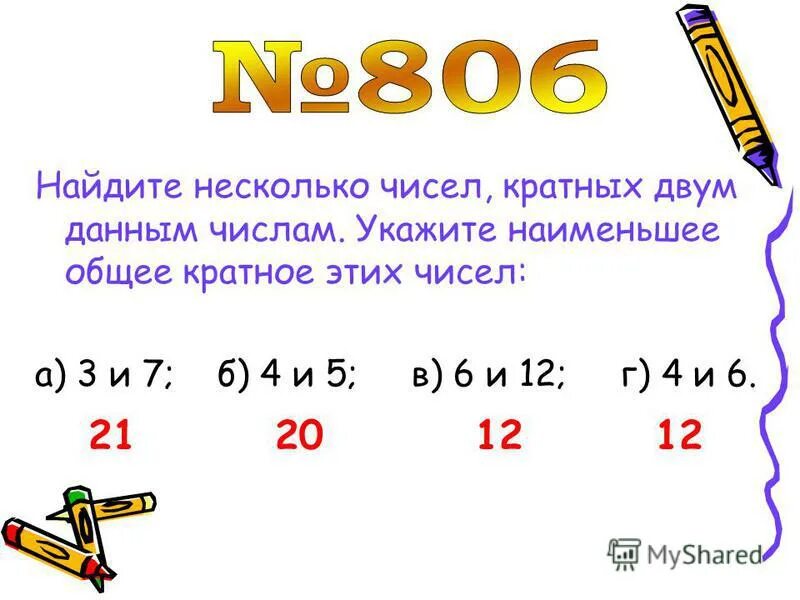 Общее кратное 12 и 15