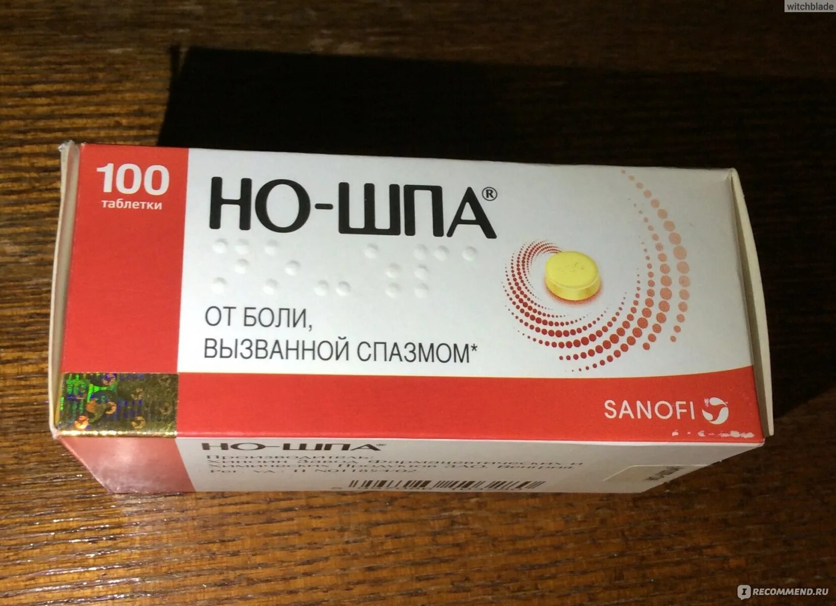 Помогает ли но шпа от давления. Но-шпа. но шпа при беременности. но шпа от боли в желудке. но шпа для беременных.