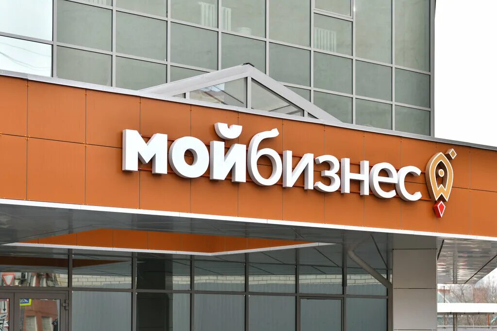 день российской науки ран. мой бизнес воронеж лого. свободы 21 воронеж мой бизнес. центр поддержки воронеж. центр поддержки предпринимательства воронежской области.