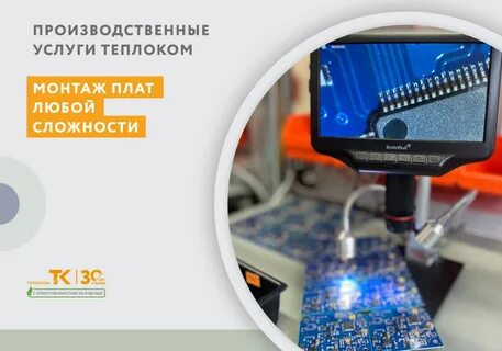 Монтаж плат это