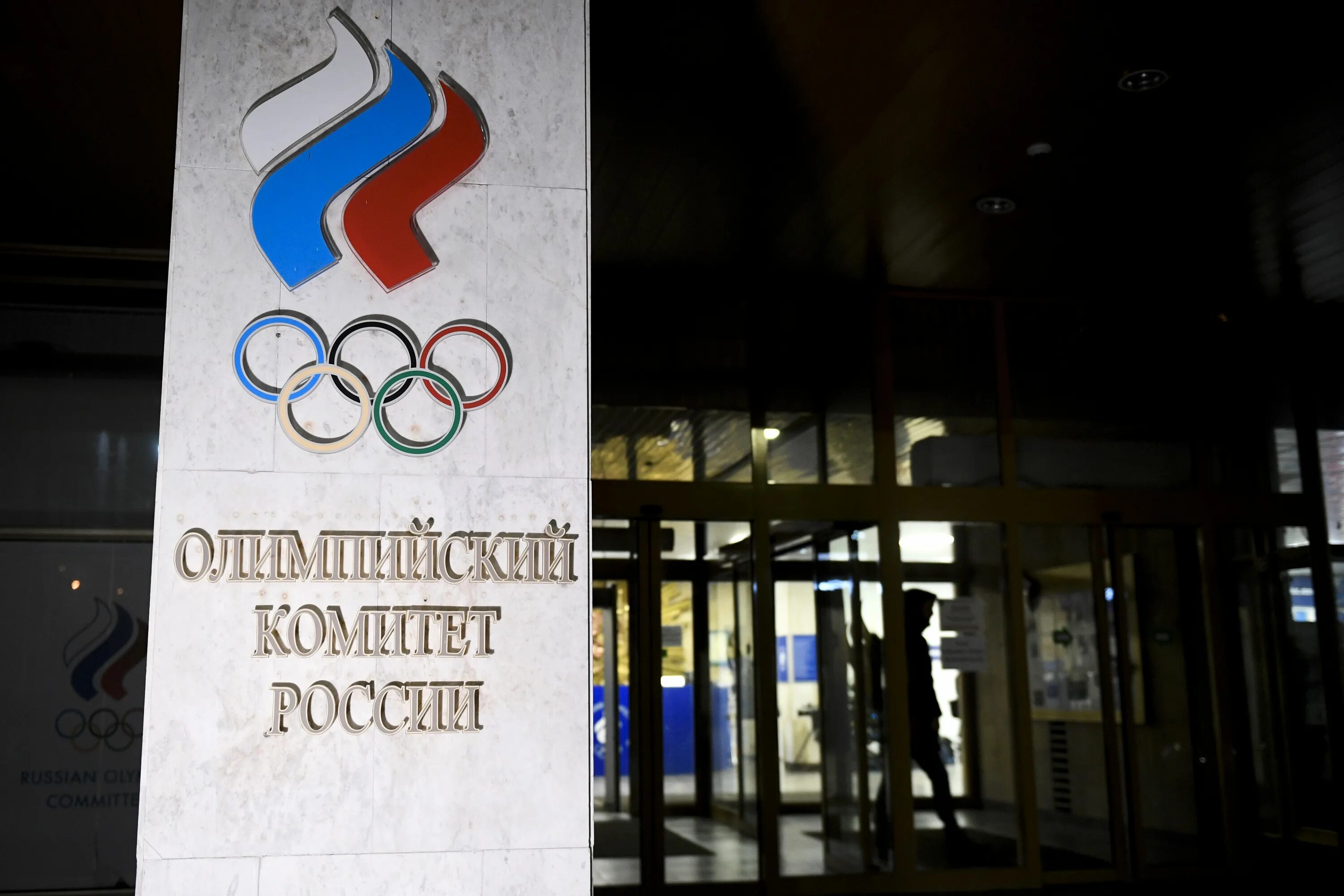 Мок окр. Олимпийский комитет россии. российский олимпийский комитет. эмблема олимпийского комитета россии. окр олимпийский комитет россии.