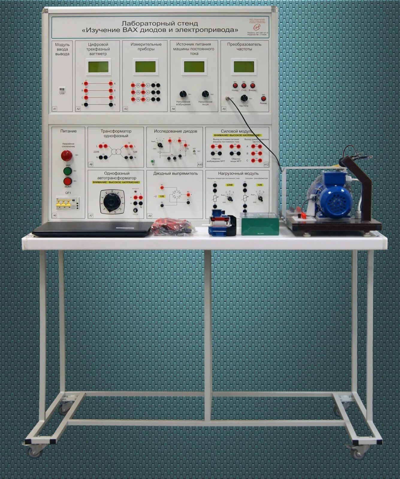Стенд аппаратура. Типовой комплект учебного оборудования бжд-09-2. Лабораторный стенд лсэ-2. Стенд для испытания дизельной топливной аппаратуры бош. Стенд аппаратура.