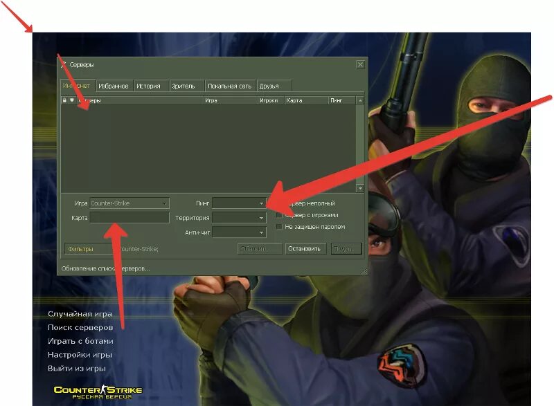 Сервера КС. Сервера КС 1.6. Как найти сервер в контр страйк. Айпи серверов в КС.