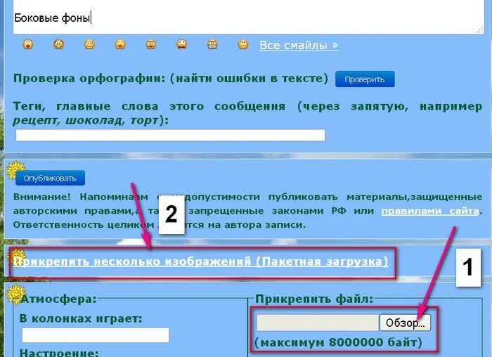 Как прикрепить несколько файлов. Окно прикрепления файла. как прикрепить сразу несколько файлов для отправки. как прикрепить несколько файлов за раз. пакетная загрузка.