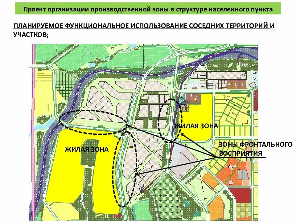 Жилой и производственной зоны жилая