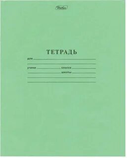 Желто зеленая тетрадь