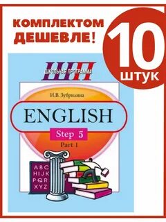 English step 5