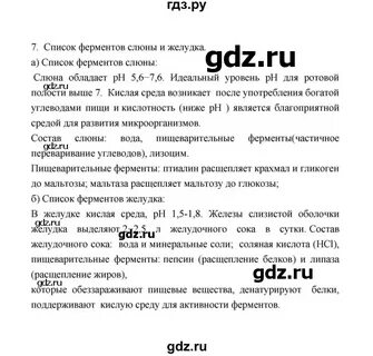 Параграф 35