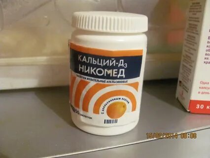 Витамины для волос кальций д3