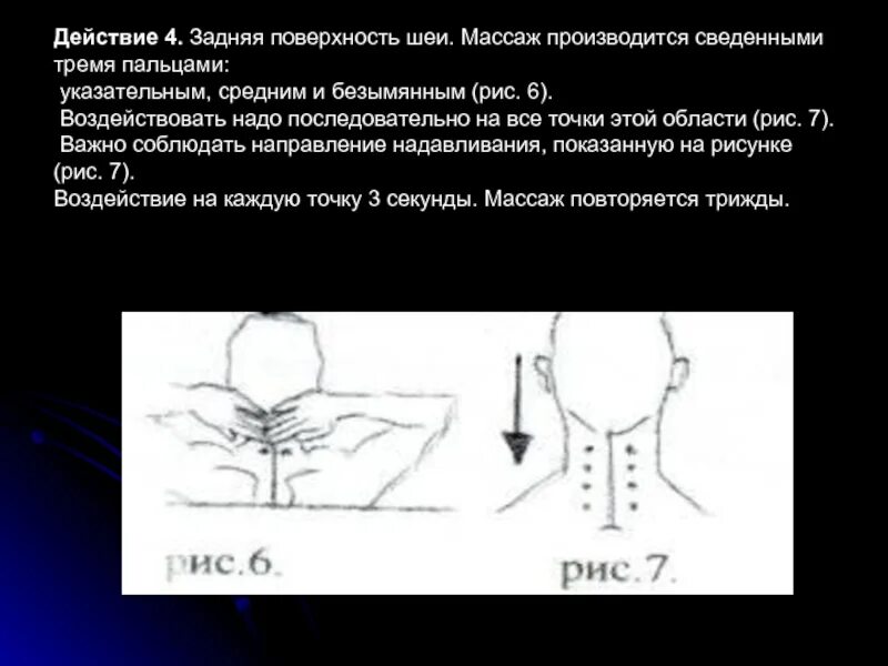 Тест ответы массаж задней поверхности тела. Тест ответы массаж задней поверхности тела. Массаж ног техника выполнения. Поверхностные мышцы человека. Схема 65 +атлас +топчеев.