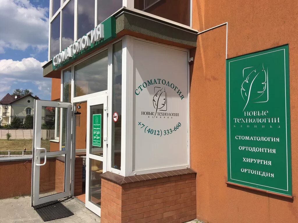 Человек и современные технологии. Новые технологии плюс. Новые технологии плюс. Современные информационные технологии. Современные компьютерные технологии.