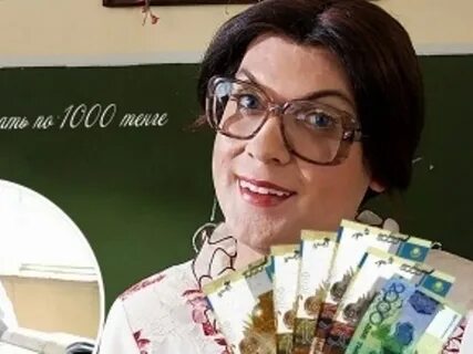 Собирают деньги на подарки учителям