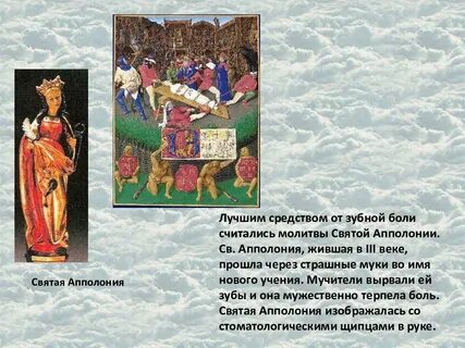 Молитва антипе
