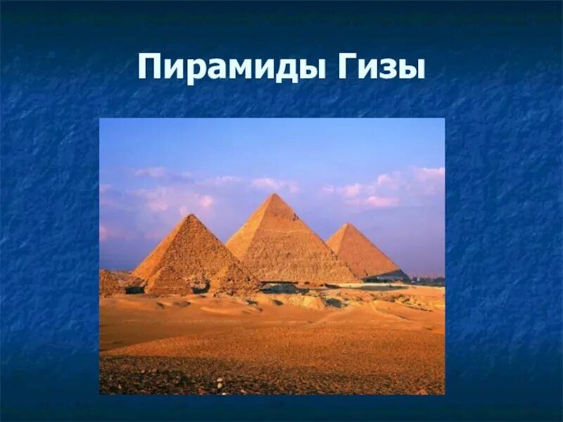 Тема мир древности. Окружающий мир древности далекий и близкий. Мир древности далекий и близкий 4 класс. Мир древности далекий и близкий 4 класс окружающий мир проект. Мир древности 4 класс окружающий мир.