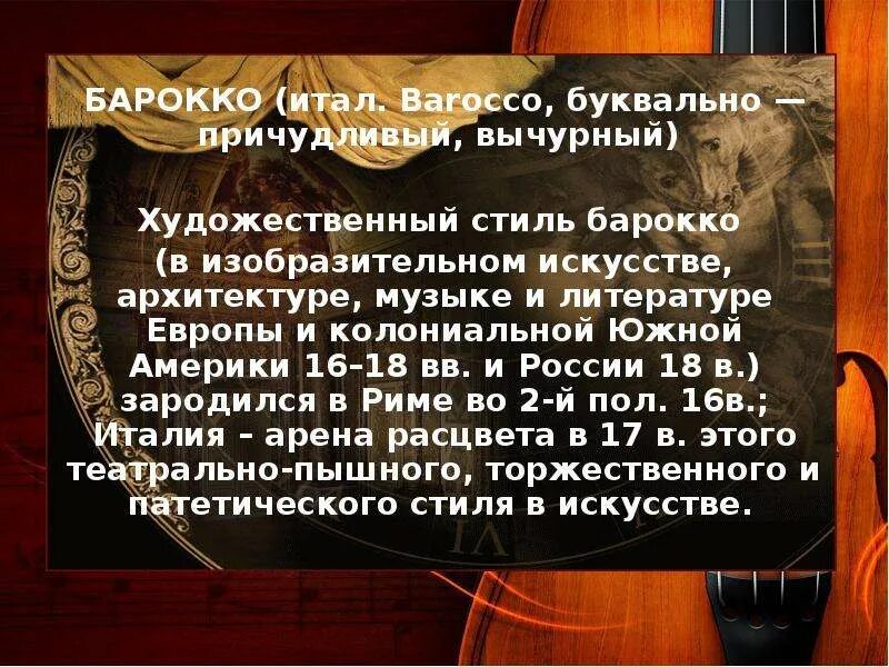 Вычурно значение