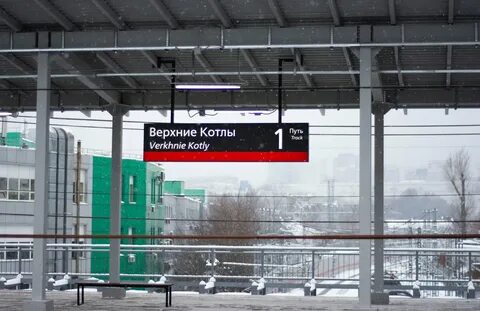 Расписание электричек верхние котлы аэропорт домодедово