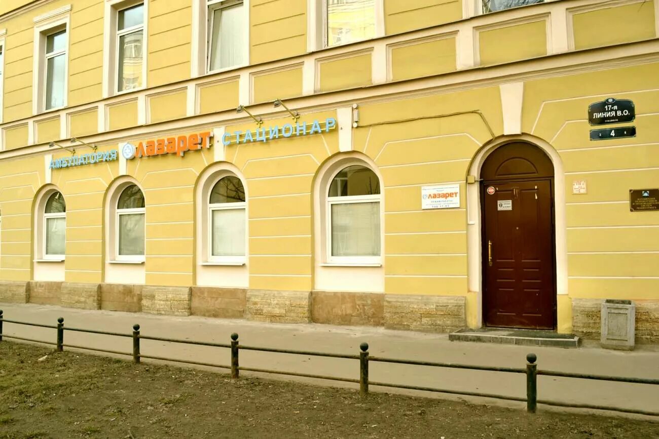 Аптека 8 линия. 2-я линия васильевского острова, 37. Аптека 8 линия. Аптека 8 линия. Ru аптека.