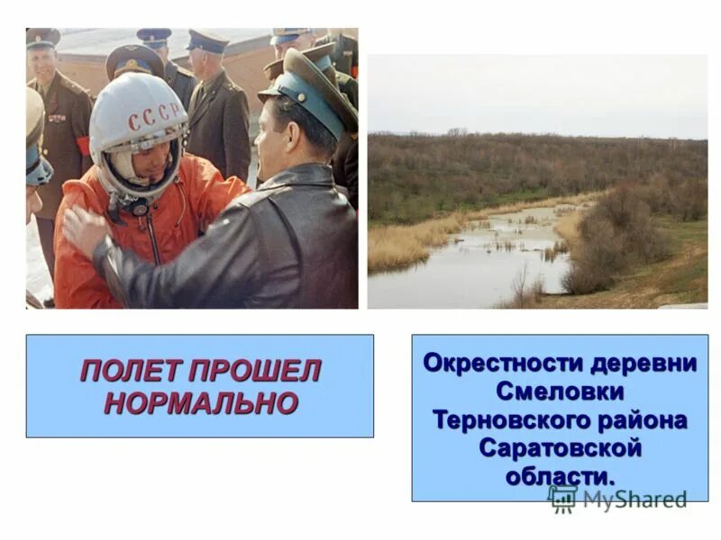 Летающая корова. Космонавт в невесомости. Бед компани 2 мультиплеер. Пройти испытание. Как проходить летал компани.