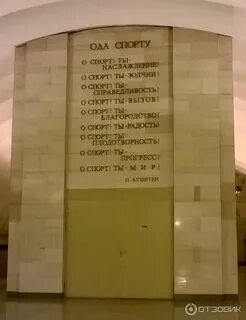 Ода спорту год