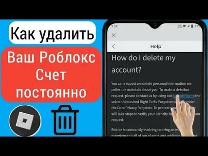 Как выйти из аккаунта в роблоксе 2024