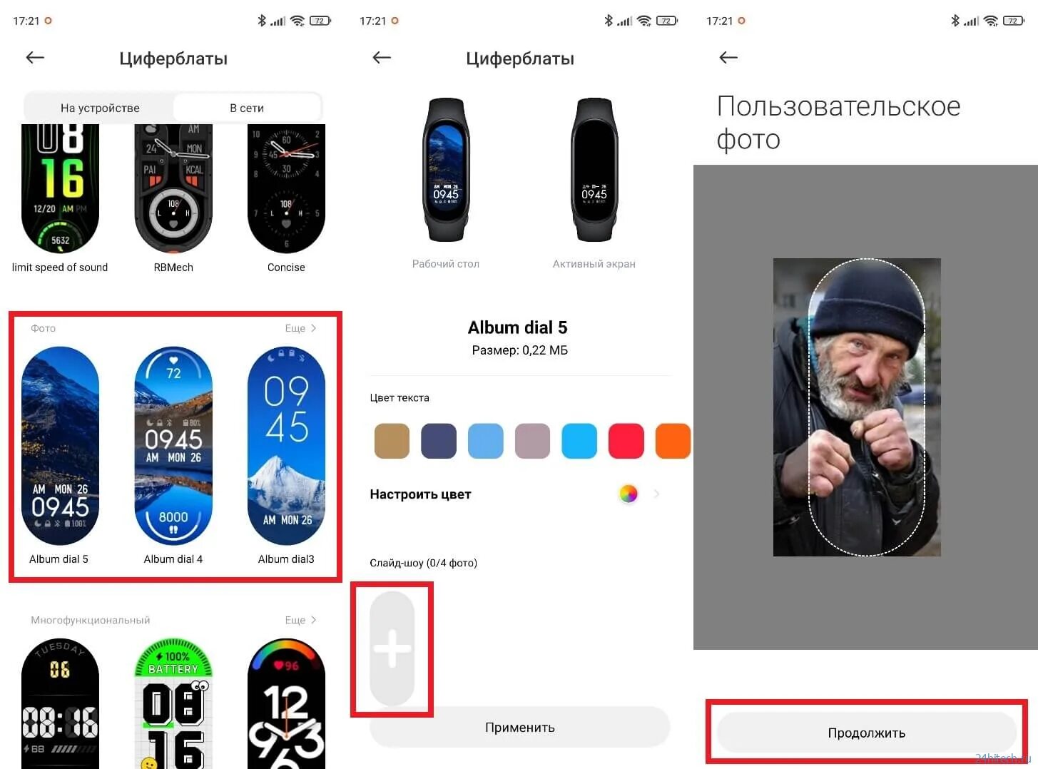 Приложение бэнд 7. Xiaomi mi band 7 циферблаты. smart band 7 pro циферблаты. mi band 7 pro циферблаты. циферблаты для ми бэнд 7 приложение.