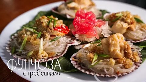 Лапша гребешки