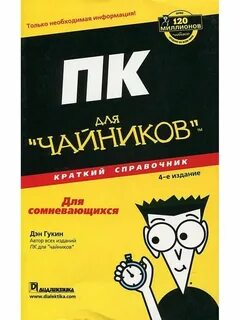Объяснение для чайников