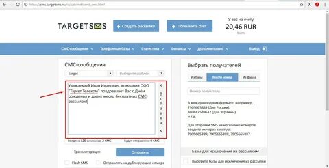 Смс сайта
