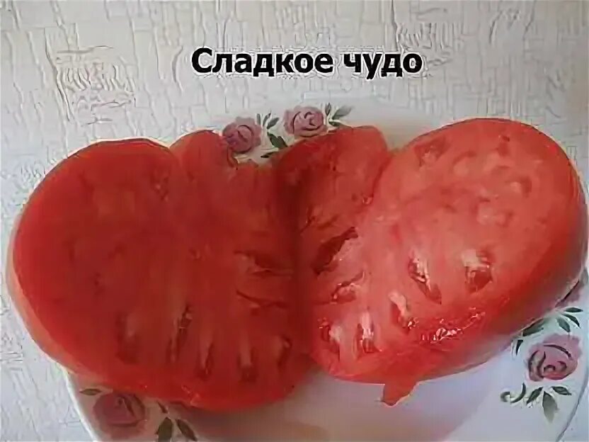 Какой сорт помидоров самый сладкий