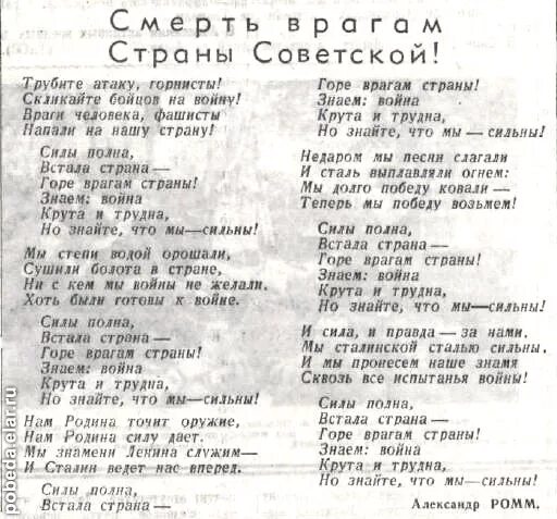 Текст песни проснись и пой. Слова песни проснись и пой. Песня утром солнышко встает текст. Текс песни вставайте, люди русские. Песня добрый жук слова.