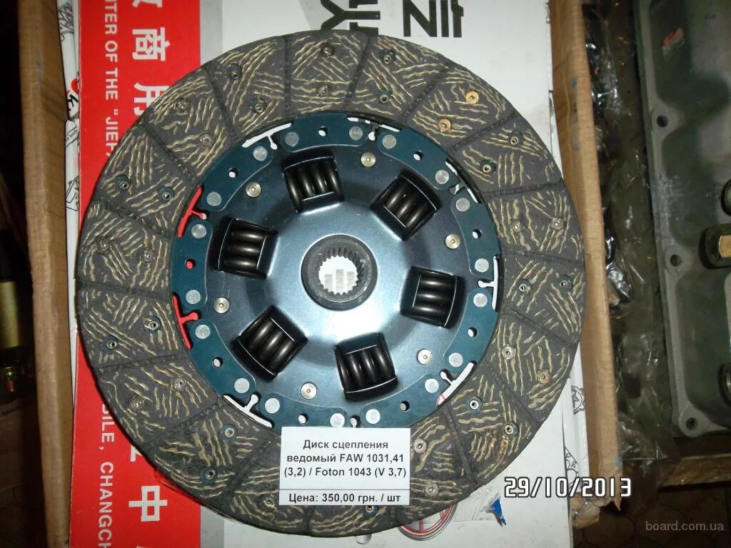Диск сцепления faw. Диск сцепления ведомый faw v5. диск сцепления faw c1041. диск сцепления faw 2025 года. сцепление фав 1041.