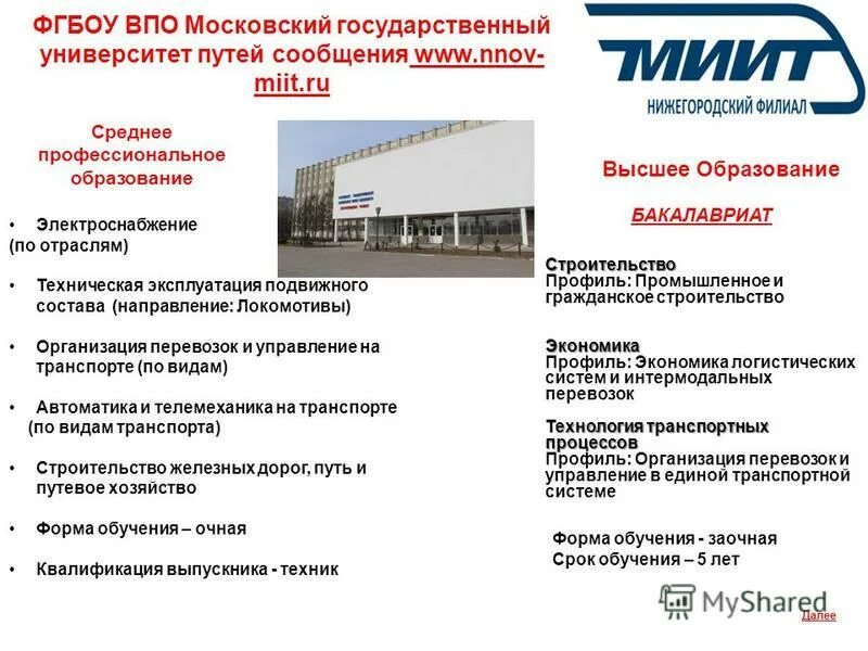 учреждения высшего профессионального образования. признаковая база разработанная фгбоу впо тгму. университет имени о. мгюа кутафина москва. политехнический институт тула проспект ленина.