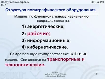Техническое оснащение отрасли