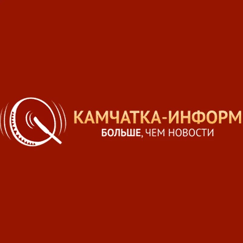 Эмблема турагентство камчатки. Петропавловск-камчатский, ул. Образование и наука на камчатке. Камчатка пеший поход. Петропавловск-камчатский путешествие.