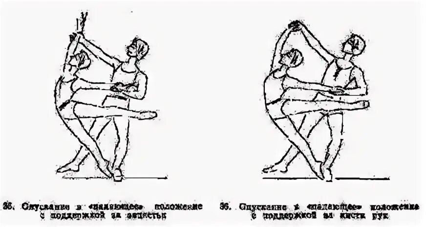 Опущены под 3