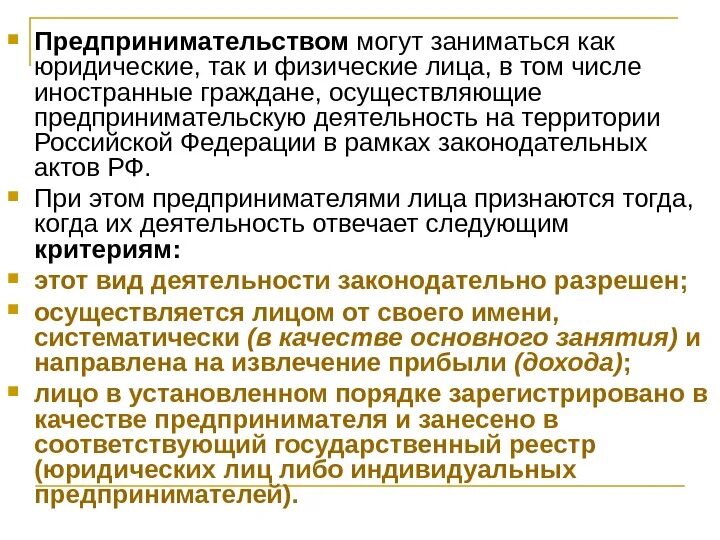 Ли юридическое лицо