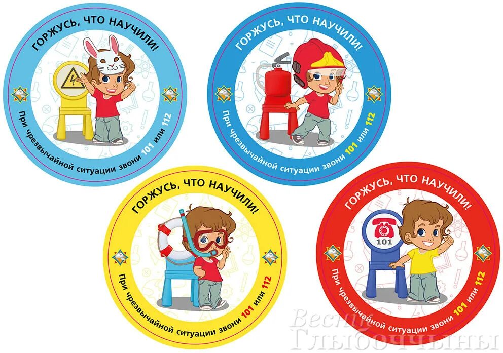Форма знатока. Медали для детей по безопасности. Медаль знатоки безопасности. Эмблема по безопасности для детей. Медали по безопасности для дошкольников.