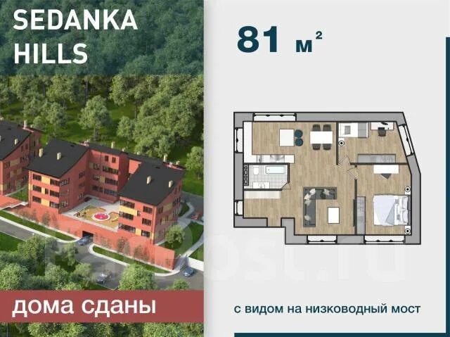 Седанка хиллс владивосток застройщик. Седанка хиллс владивосток. Жк sedanka hills. Новостройки на седанке маковского владивосток. Жк седанка владивосток.