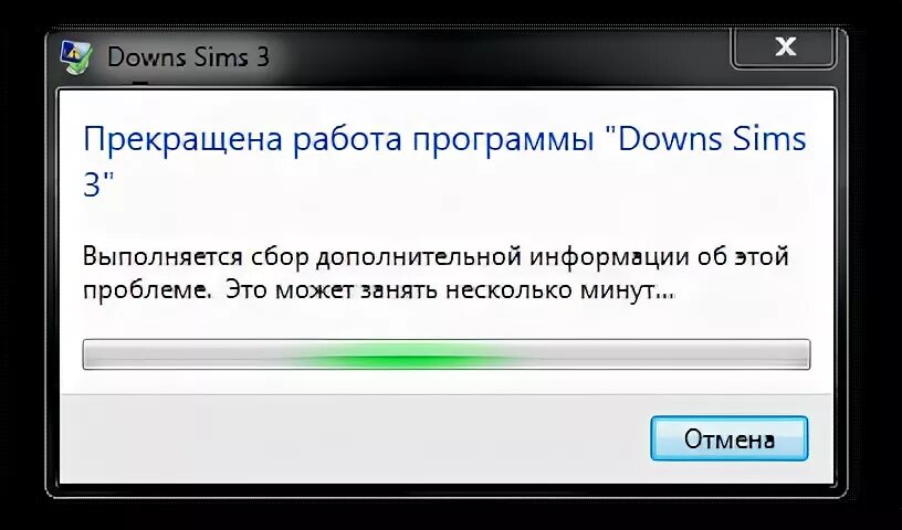 Программа down