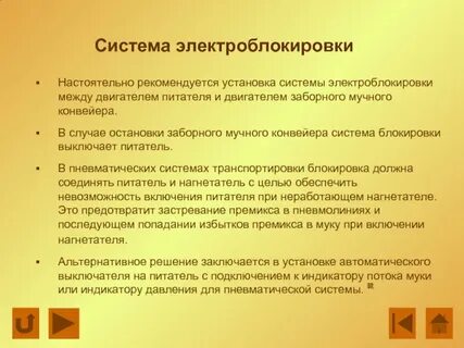 Рекомендоваться устанавливать