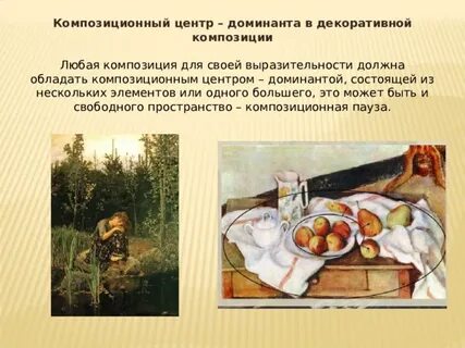 Будьте первыми композиция