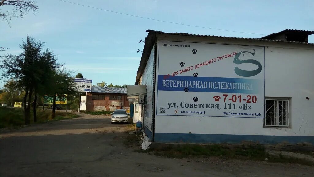 Network of veterinary pharmacies, veterinary clinic, Russia, Birobidzhan, Sovets