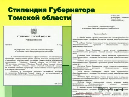 Характеристика губернатора