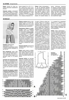 Капор схема описание