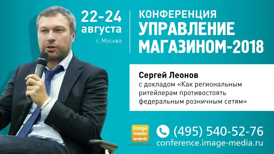 управляющий магазина москва. управляющий магазина москва. альберт тютин бизнес тренер. сергей леонов. директор магазина.