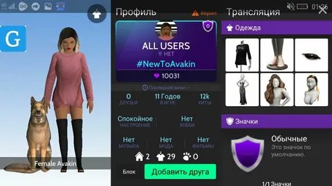 Авакин ник красивый
