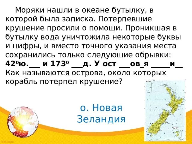 Корабль задания для малышей. Морские профессии. Задача моряки. Задача про моряков. Задача моряки.