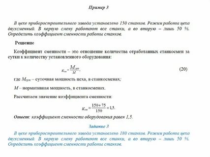 Режим оборудования 1 1