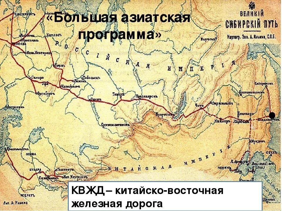 Квжд начало. КВЖД 1896. Китайско Восточная железная дорога 1896. КВЖД 1896 карта. Железная дорога КВЖД.